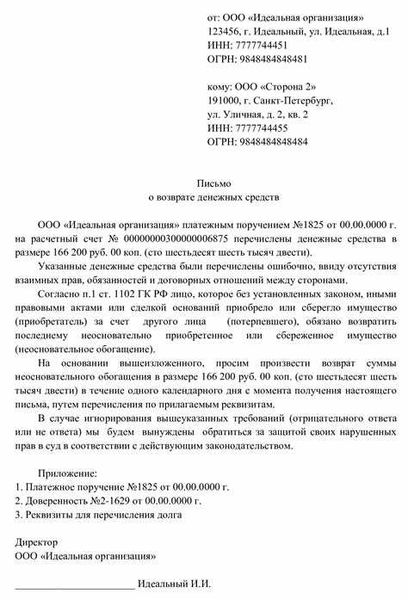 Как написать претензию в банк о мошенничестве: образец и правила составления документа