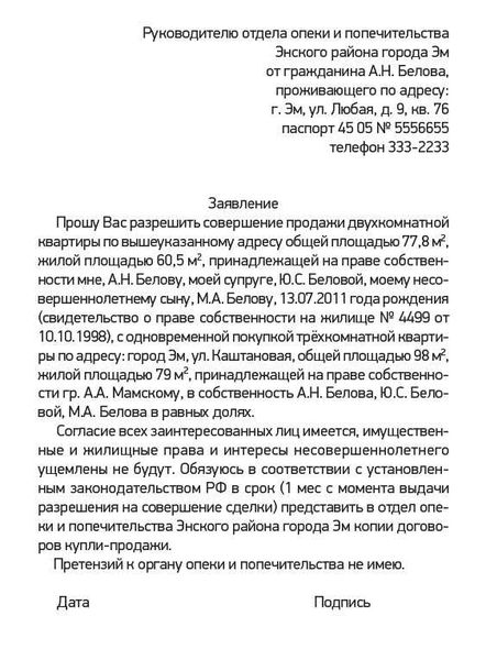 Ненадлежащее воспитание и уход за ребёнком: причины и последствия