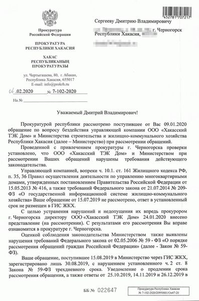 Подача жалобы через официальный сайт