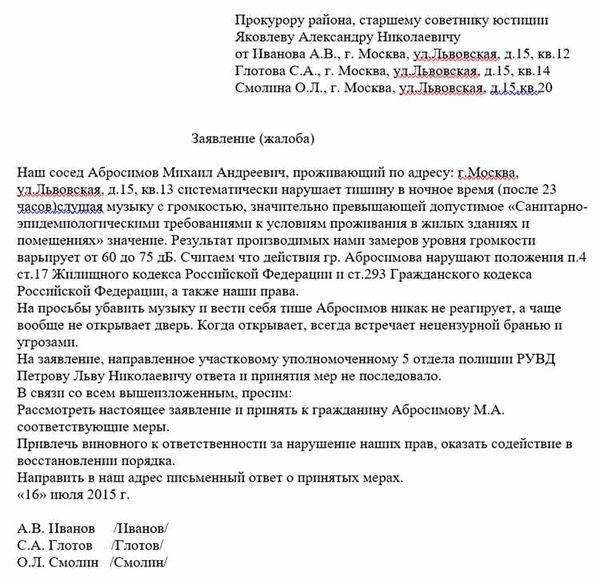 Как заполнить форму жалобы на социального работника