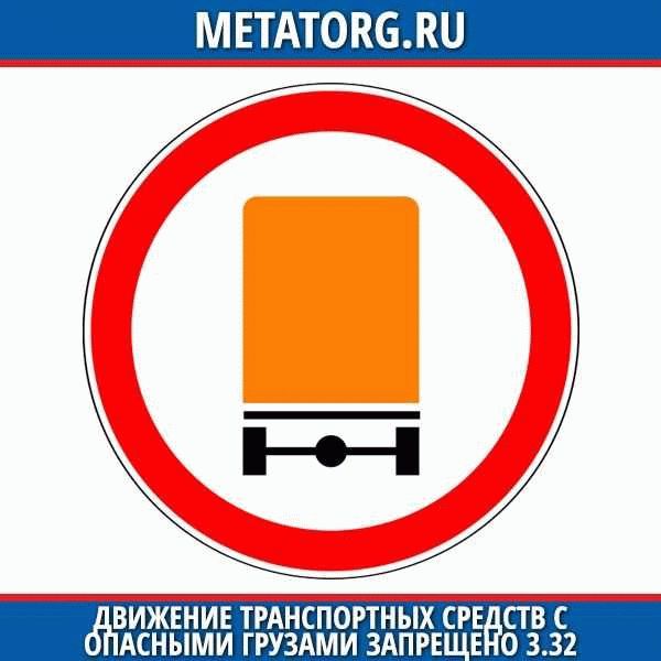 Запрещено движение грузовым автомобилям по недопустимым знакам: спасаемся от штрафов